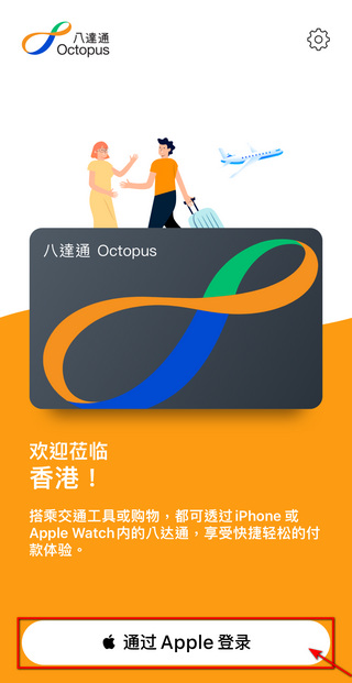 香港旅遊支付必備 ! 教你怎麼在 iPhone 上設定八達通卡 - 電腦王阿達 香港旅遊支付必備 ! 教你怎麼在 iPhone 上設定八達通卡 - 電腦王阿達