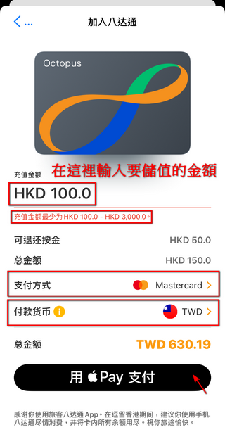香港旅遊支付必備 ! 教你怎麼在 iPhone 上設定八達通卡 - 電腦王阿達 香港旅遊支付必備 ! 教你怎麼在 iPhone 上設定八達通卡 - 電腦王阿達