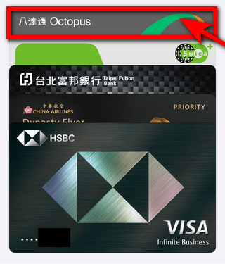 香港旅遊支付必備 ! 教你怎麼在 iPhone 上設定八達通卡 - 電腦王阿達 香港旅遊支付必備 ! 教你怎麼在 iPhone 上設定八達通卡 - 電腦王阿達