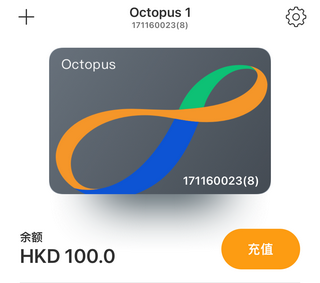 香港旅遊支付必備 ! 教你怎麼在 iPhone 上設定八達通卡 - 電腦王阿達 香港旅遊支付必備 ! 教你怎麼在 iPhone 上設定八達通卡 - 電腦王阿達