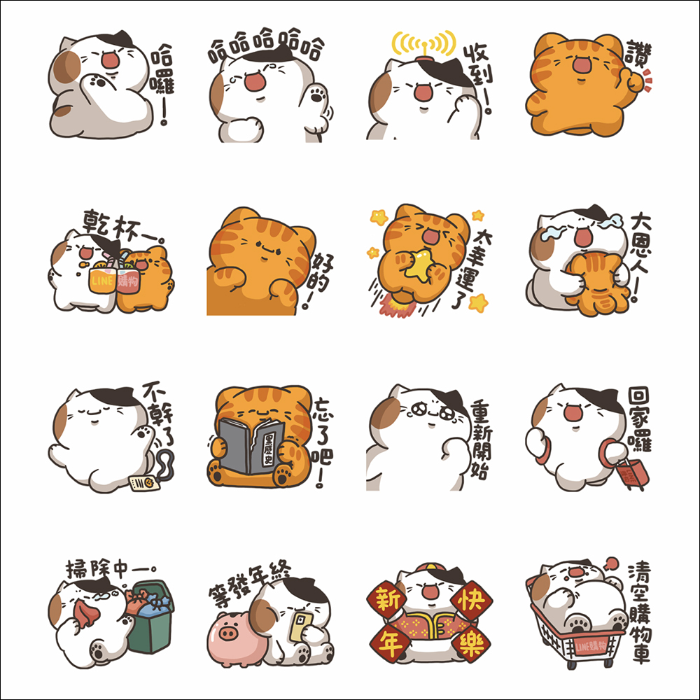 LINE 免費貼圖整理:27 款免費 LINE 貼圖限時開放下載 - 電腦王阿達 LINE 免費貼圖整理:27 款免費 LINE 貼圖限時開放下載 - 電腦王阿達