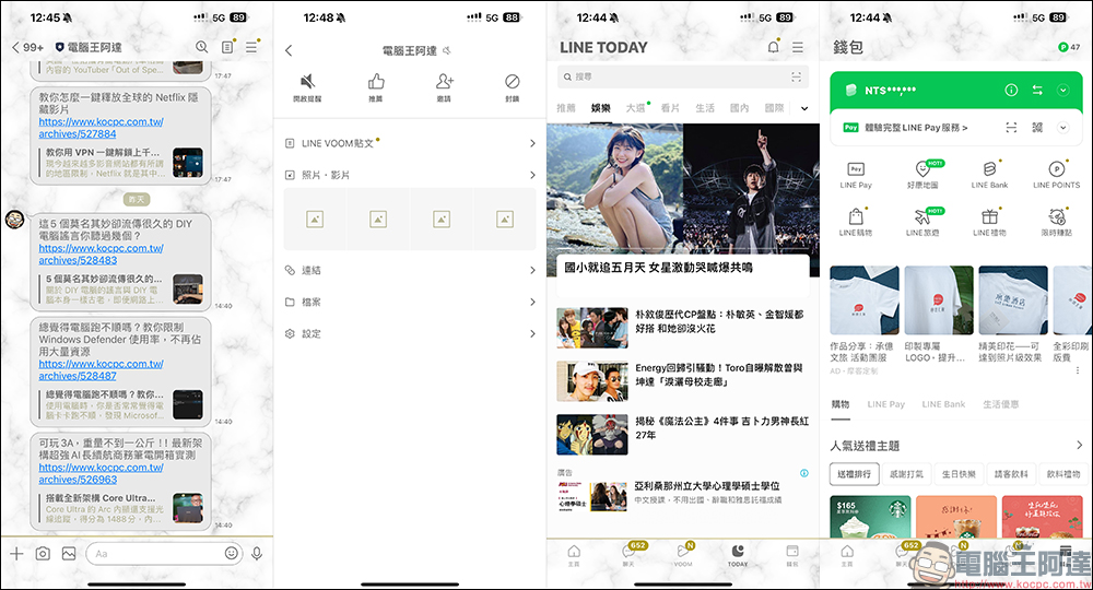 LINE 主題免費試用 3 個月!台灣期間限定,精選台灣人氣角色貓貓蟲咖波、我不是胖虎等 4 款官方主題 - 電腦王阿達 LINE 主題免費試用 3 個月!台灣期間限定,精選台灣人氣角色貓貓蟲咖波、我不是胖虎等 4 款官方主題 - 電腦王阿達