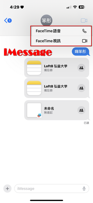 你一定不知道的 FaceTime 隱藏好用功能:螢幕共享、多人會議備忘錄分享 - 電腦王阿達 你一定不知道的 FaceTime 隱藏好用功能:螢幕共享、多人會議備忘錄分享 - 電腦王阿達
