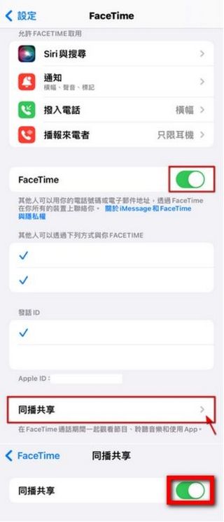 你一定不知道的 FaceTime 隱藏好用功能:螢幕共享、多人會議備忘錄分享 - 電腦王阿達 你一定不知道的 FaceTime 隱藏好用功能:螢幕共享、多人會議備忘錄分享 - 電腦王阿達