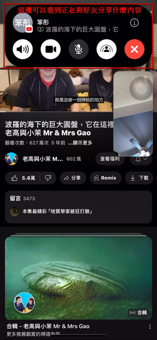 你一定不知道的 FaceTime 隱藏好用功能:螢幕共享、多人會議備忘錄分享 - 電腦王阿達 你一定不知道的 FaceTime 隱藏好用功能:螢幕共享、多人會議備忘錄分享 - 電腦王阿達