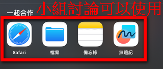 你一定不知道的 FaceTime 隱藏好用功能:螢幕共享、多人會議備忘錄分享 - 電腦王阿達 你一定不知道的 FaceTime 隱藏好用功能:螢幕共享、多人會議備忘錄分享 - 電腦王阿達