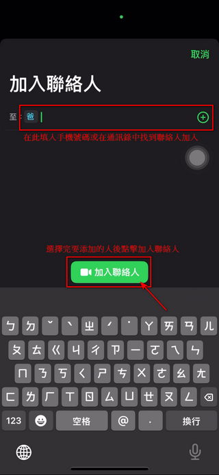 你一定不知道的 FaceTime 隱藏好用功能:螢幕共享、多人會議備忘錄分享 - 電腦王阿達 你一定不知道的 FaceTime 隱藏好用功能:螢幕共享、多人會議備忘錄分享 - 電腦王阿達
