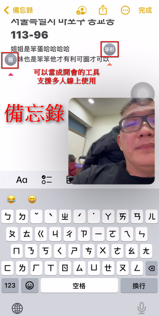 你一定不知道的 FaceTime 隱藏好用功能:螢幕共享、多人會議備忘錄分享 - 電腦王阿達 你一定不知道的 FaceTime 隱藏好用功能:螢幕共享、多人會議備忘錄分享 - 電腦王阿達