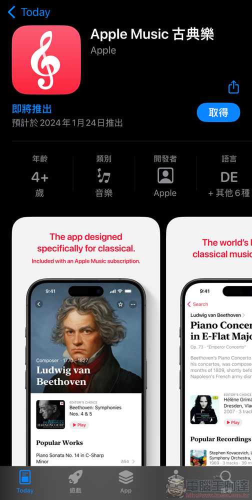 超過 500 萬首曲目,Apple Music 古典樂 1 月 24 日在台推出! - 電腦王阿達 超過 500 萬首曲目,Apple Music 古典樂 1 月 24 日在台推出! - 電腦王阿達