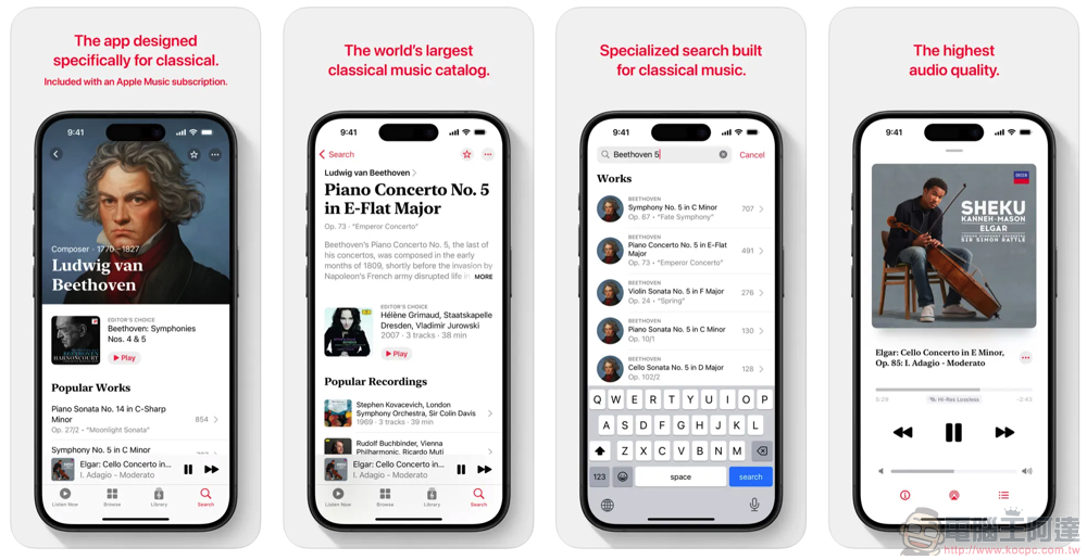 超過 500 萬首曲目,Apple Music 古典樂 1 月 24 日在台推出! - 電腦王阿達 超過 500 萬首曲目,Apple Music 古典樂 1 月 24 日在台推出! - 電腦王阿達