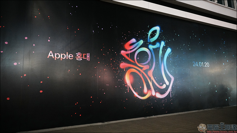 Apple Store 弘大店將於 1 月 20 日開幕,直擊塗鴉主視覺隱藏了小彩蛋!弘大店將成為韓國第 7 家 Apple 直營店 - 電腦王阿達 Apple Store 弘大店將於 1 月 20 日開幕,直擊塗鴉主視覺隱藏了小彩蛋!弘大店將成為韓國第 7 家 Apple 直營店 - 電腦王阿達