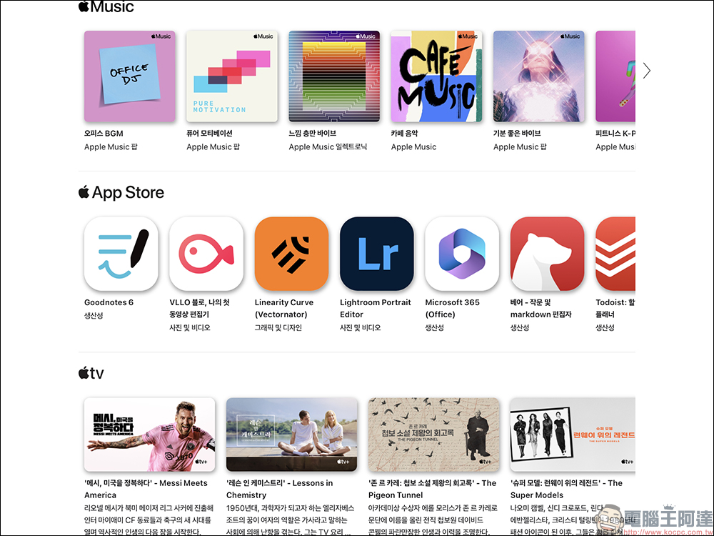 Apple Store 弘大店將於 1 月 20 日開幕,直擊塗鴉主視覺隱藏了小彩蛋!弘大店將成為韓國第 7 家 Apple 直營店 - 電腦王阿達 Apple Store 弘大店將於 1 月 20 日開幕,直擊塗鴉主視覺隱藏了小彩蛋!弘大店將成為韓國第 7 家 Apple 直營店 - 電腦王阿達