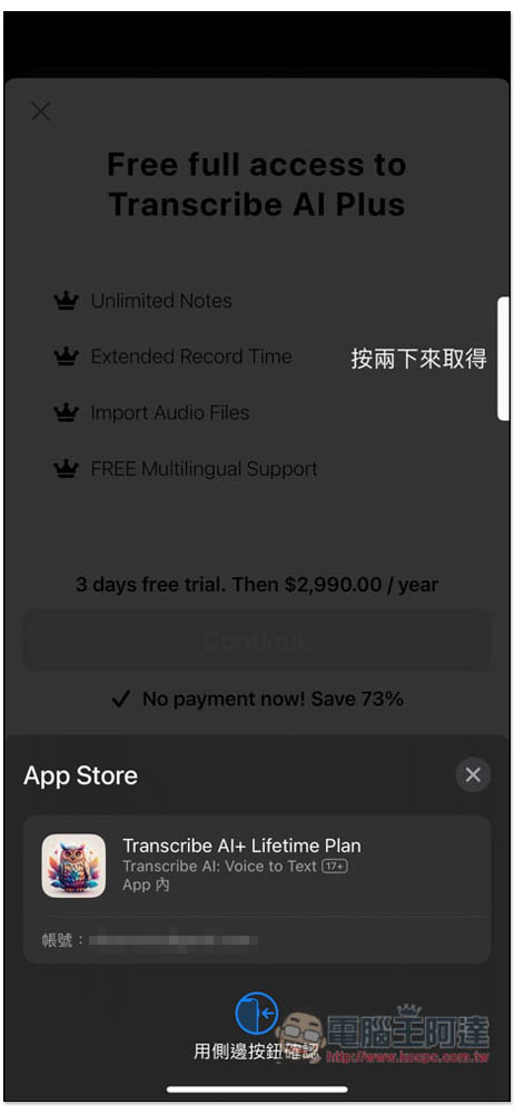 支援翻譯的 AI 筆記終身版限免!「Transcribe AI」聲音轉文字後,透過 AI 自動總結摘要、重點 - 電腦王阿達 支援翻譯的 AI 筆記終身版限免!「Transcribe AI」聲音轉文字後,透過 AI 自動總結摘要、重點 - 電腦王阿達