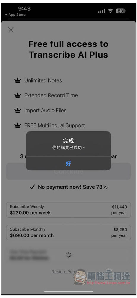 支援翻譯的 AI 筆記終身版限免!「Transcribe AI」聲音轉文字後,透過 AI 自動總結摘要、重點 - 電腦王阿達 支援翻譯的 AI 筆記終身版限免!「Transcribe AI」聲音轉文字後,透過 AI 自動總結摘要、重點 - 電腦王阿達