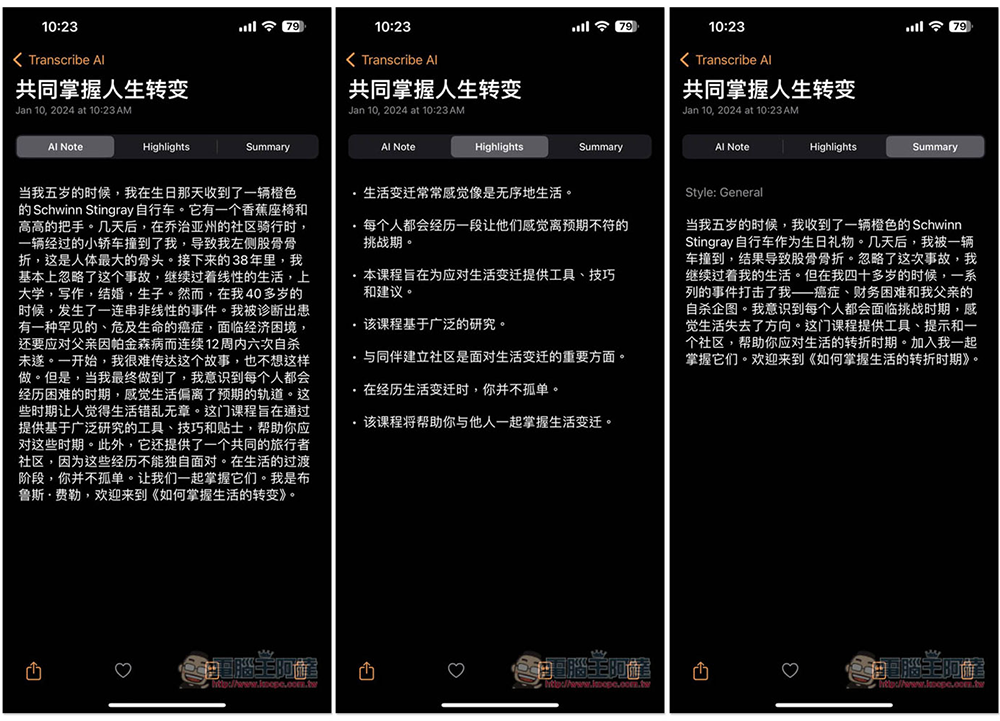 支援翻譯的 AI 筆記終身版限免!「Transcribe AI」聲音轉文字後,透過 AI 自動總結摘要、重點 - 電腦王阿達 支援翻譯的 AI 筆記終身版限免!「Transcribe AI」聲音轉文字後,透過 AI 自動總結摘要、重點 - 電腦王阿達