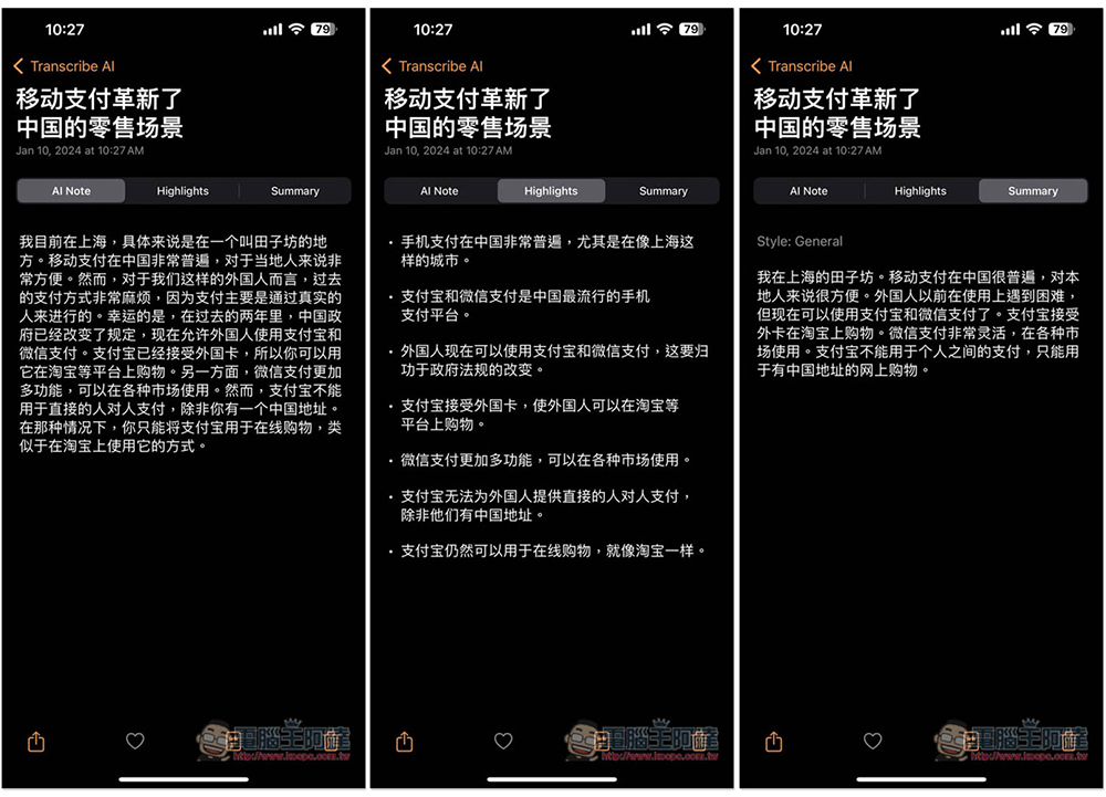 支援翻譯的 AI 筆記終身版限免!「Transcribe AI」聲音轉文字後,透過 AI 自動總結摘要、重點 - 電腦王阿達 支援翻譯的 AI 筆記終身版限免!「Transcribe AI」聲音轉文字後,透過 AI 自動總結摘要、重點 - 電腦王阿達