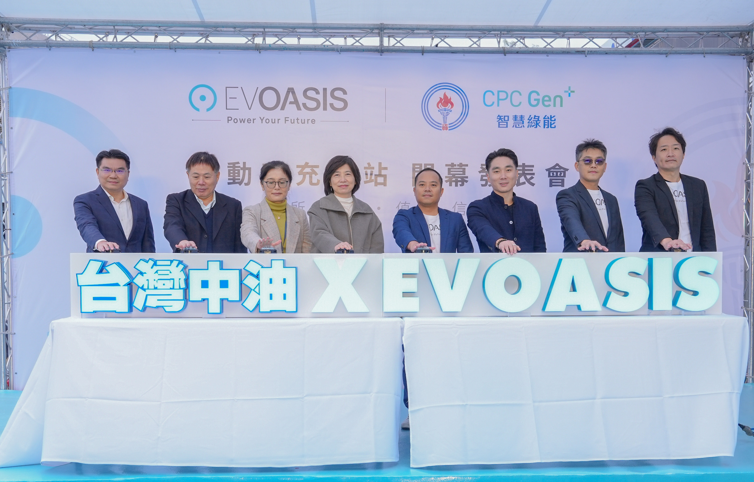 台灣中油與 EVOASIS 攜手,加油站將成為電動車的綠洲 - 電腦王阿達 EVOASIS(源點科技)與台灣中油今(10日)宣佈,即日起在中油林口工三站、桃園梅溪站、新莊站、雲林莿桐義和站、墾丁站提供充電服務,聯合五站共計 20 個充電車位,讓汽油車與電動車都能在同一個地方加油充電。