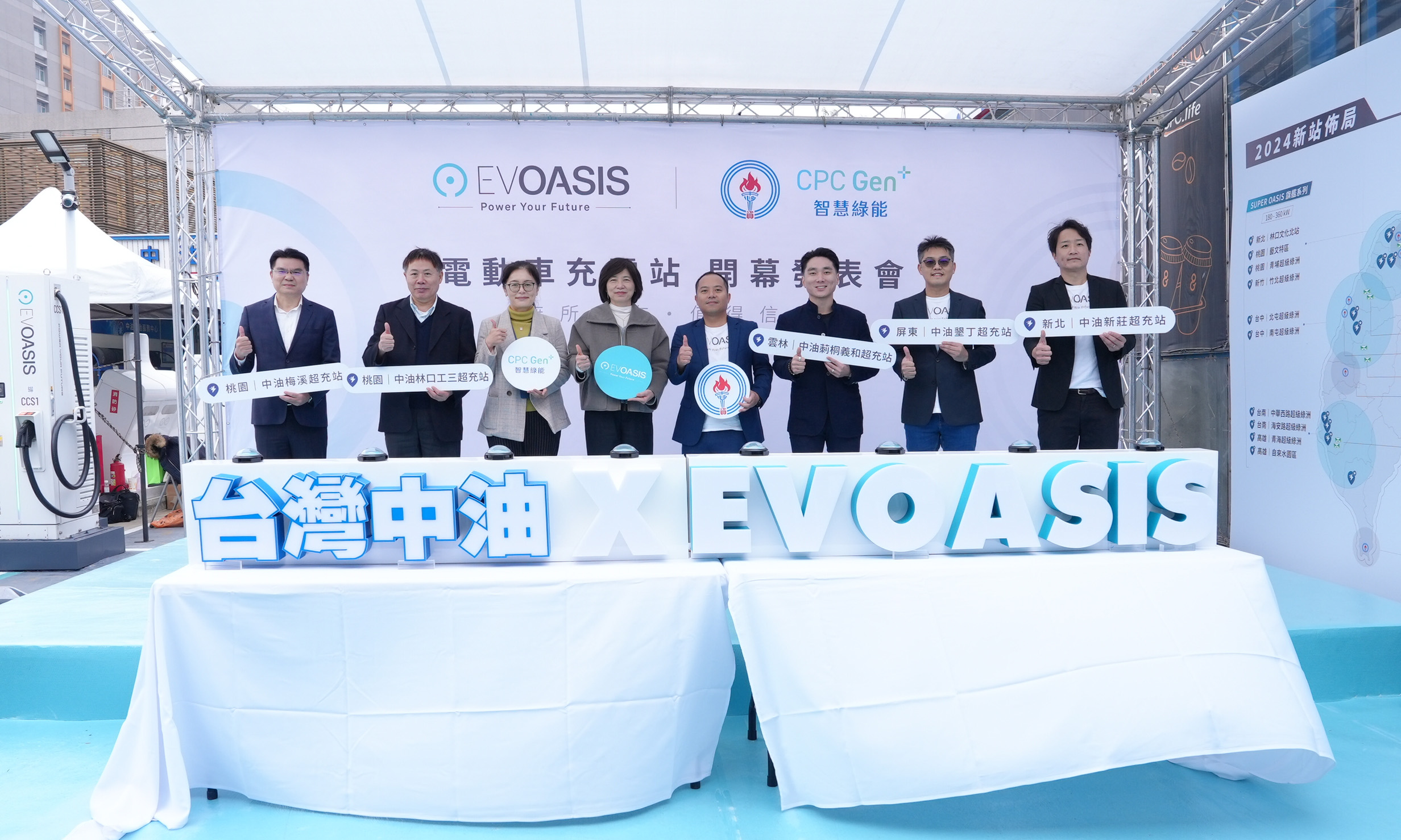 台灣中油與 EVOASIS 攜手,加油站將成為電動車的綠洲 - 電腦王阿達 台灣中油X EVOASIS 宣示共建全台電動車充電網絡