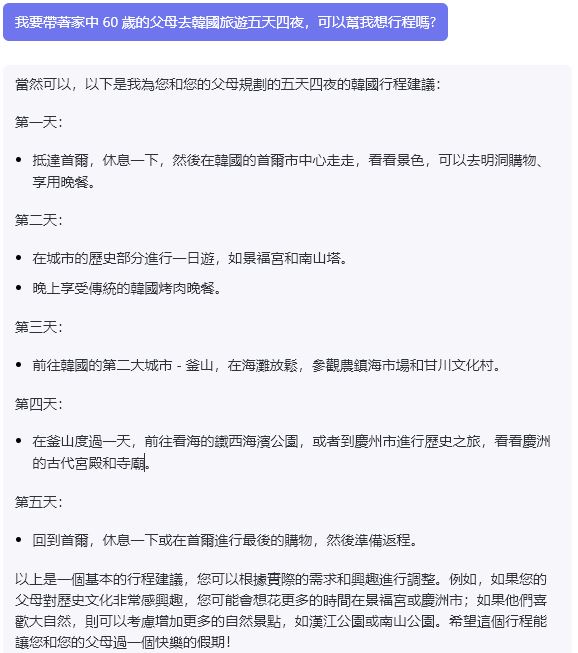 教你如何免費使用 GPT-4 ChatGPT AI 聊天機器人 和 DALL·E3 AI 繪圖服務 - 電腦王阿達 教你如何免費使用 GPT-4 ChatGPT AI 聊天機器人 和 DALL·E3 AI 繪圖服務 - 電腦王阿達