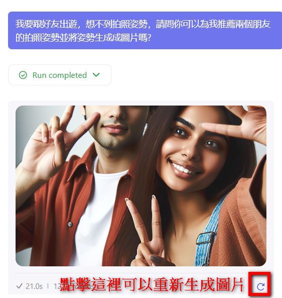 教你如何免費使用 GPT-4 ChatGPT AI 聊天機器人 和 DALL·E3 AI 繪圖服務 - 電腦王阿達 教你如何免費使用 GPT-4 ChatGPT AI 聊天機器人 和 DALL·E3 AI 繪圖服務 - 電腦王阿達