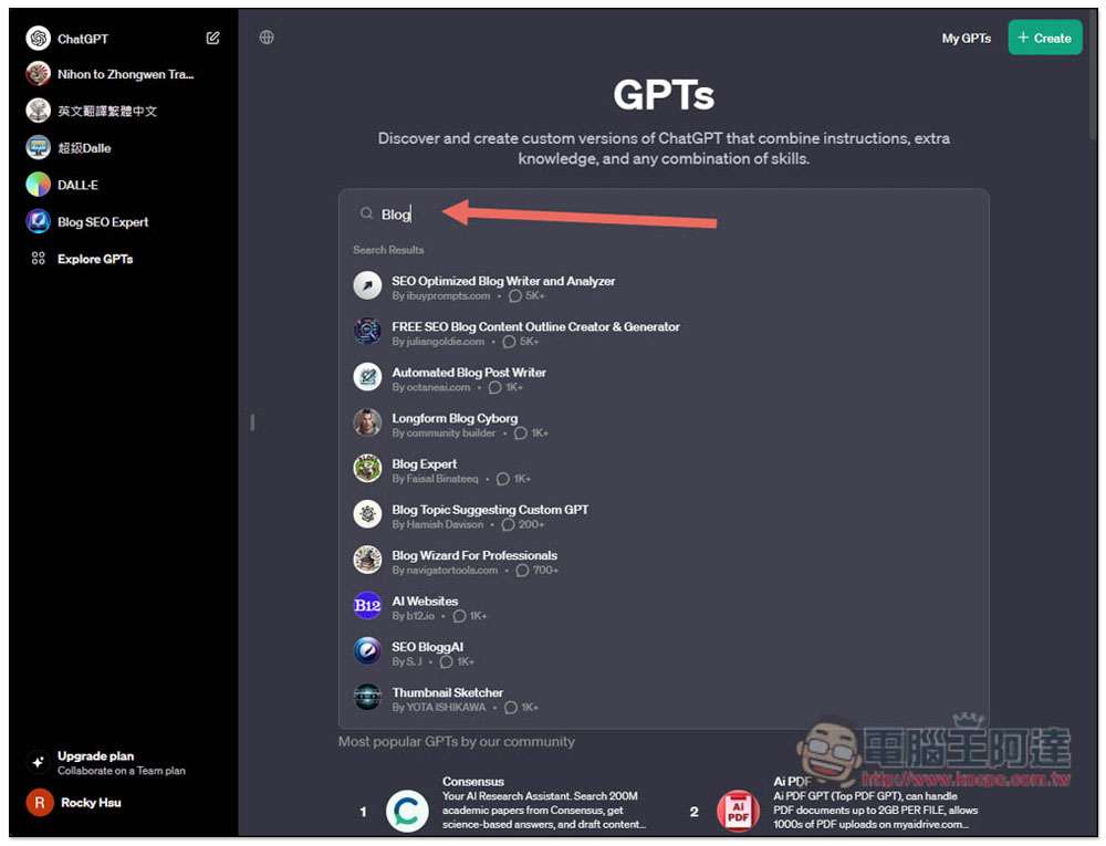 ChatGPT 官方 GPTs 商店正式開放，教你怎麼使用 - 電腦王阿達