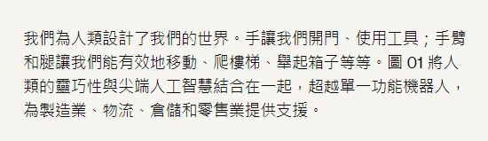 第一個能自主學習人型機器人 Figure-01 ,預計可用於體力勞動、居家服務和照顧、外太空探索 - 電腦王阿達 第一個能自主學習人型機器人 Figure-01 ,預計可用於體力勞動、居家服務和照顧、外太空探索 - 電腦王阿達