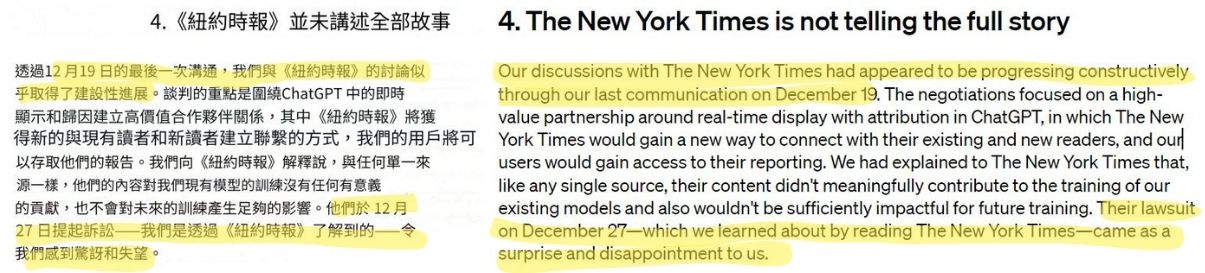 紐約時報與 OpenAI 的官司最後可能以和解收場，原因竟是因為這個 - 電腦王阿達
