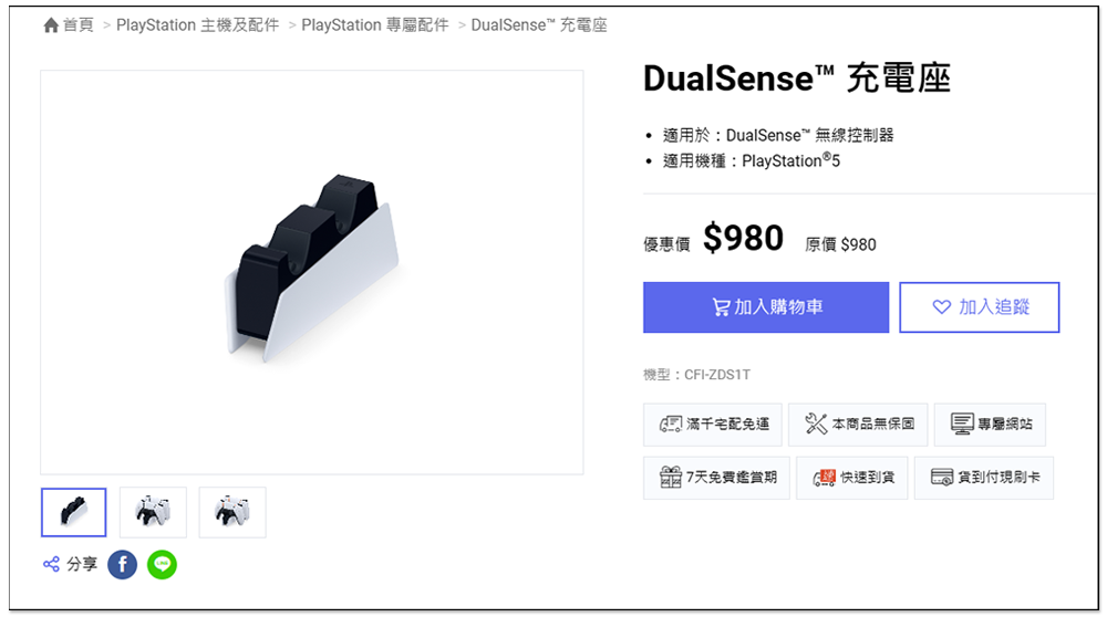 新款 PlayStation 5 V2 DualSense 無線控制器國外電商偷偷上架,將提供無線充電座 - 電腦王阿達 新款 PlayStation 5 V2 DualSense 無線控制器國外電商偷偷上架,將提供無線充電座 - 電腦王阿達