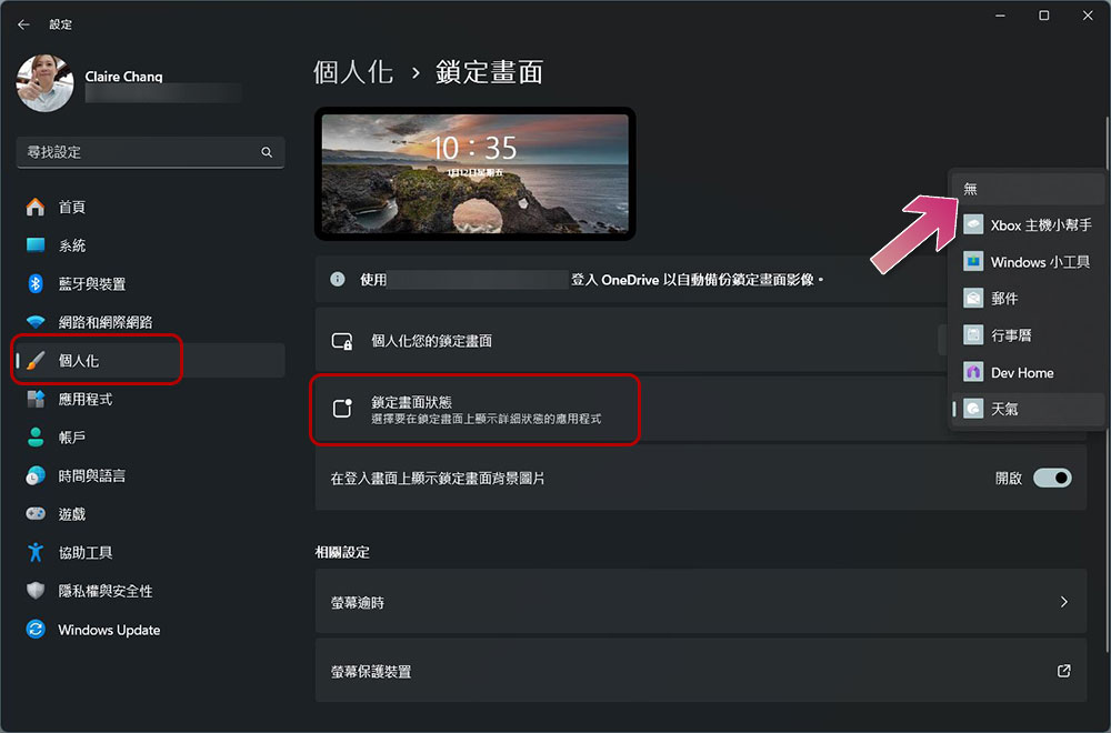 Windows 10 和 Windows 11 讓你打開電腦就能從鎖定螢幕上瞭解天氣情況 - 電腦王阿達 Windows 10 和 Windows 11 讓你打開電腦就能從鎖定螢幕上瞭解天氣情況 - 電腦王阿達