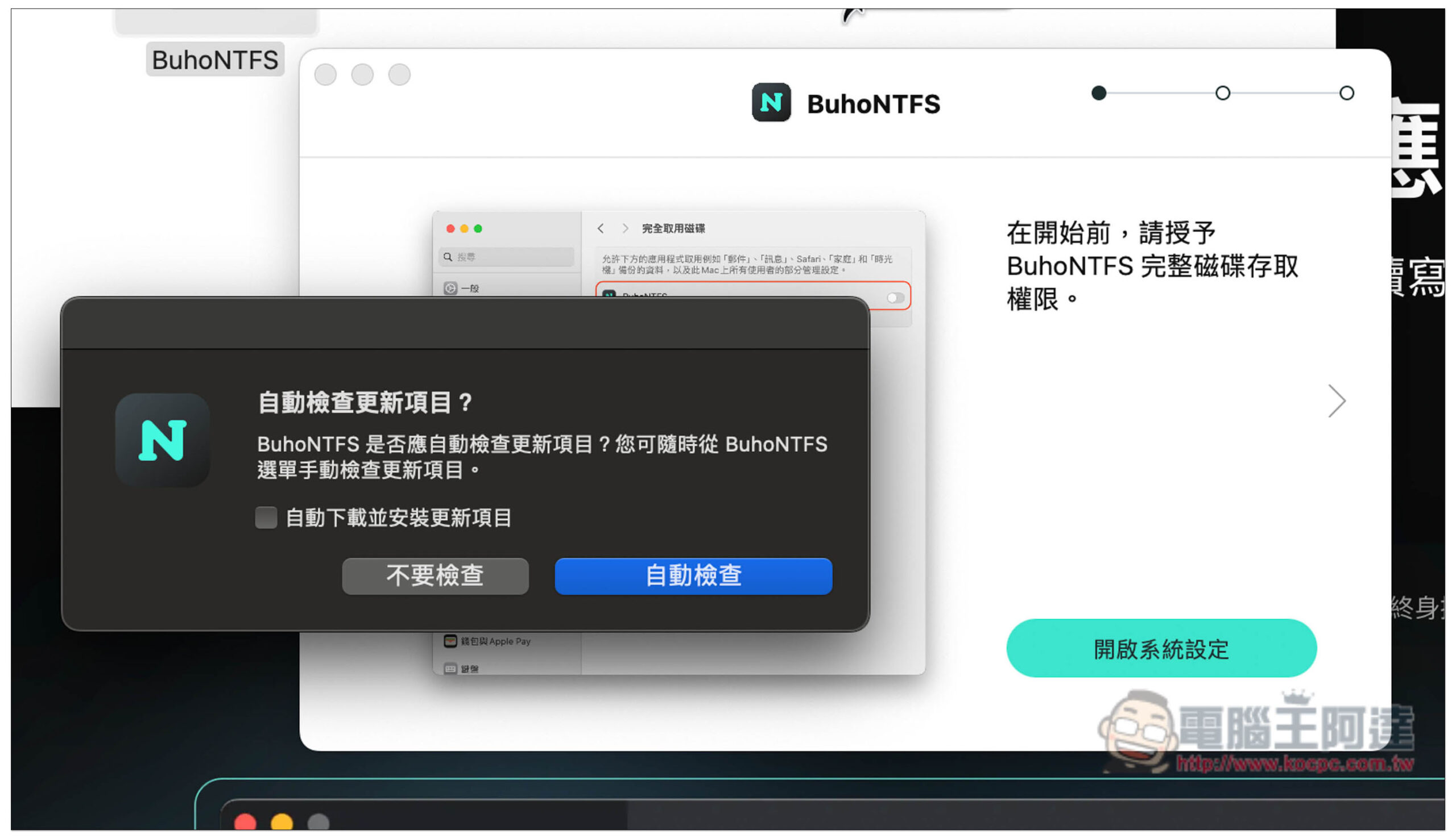 BuhoNTFS 終身版限免!讓 Mac 也能讀寫 NTFS 硬碟,Intel/M 系列都支援 - 電腦王阿達 BuhoNTFS 終身版限免!讓 Mac 也能讀寫 NTFS 硬碟,Intel/M 系列都支援 - 電腦王阿達
