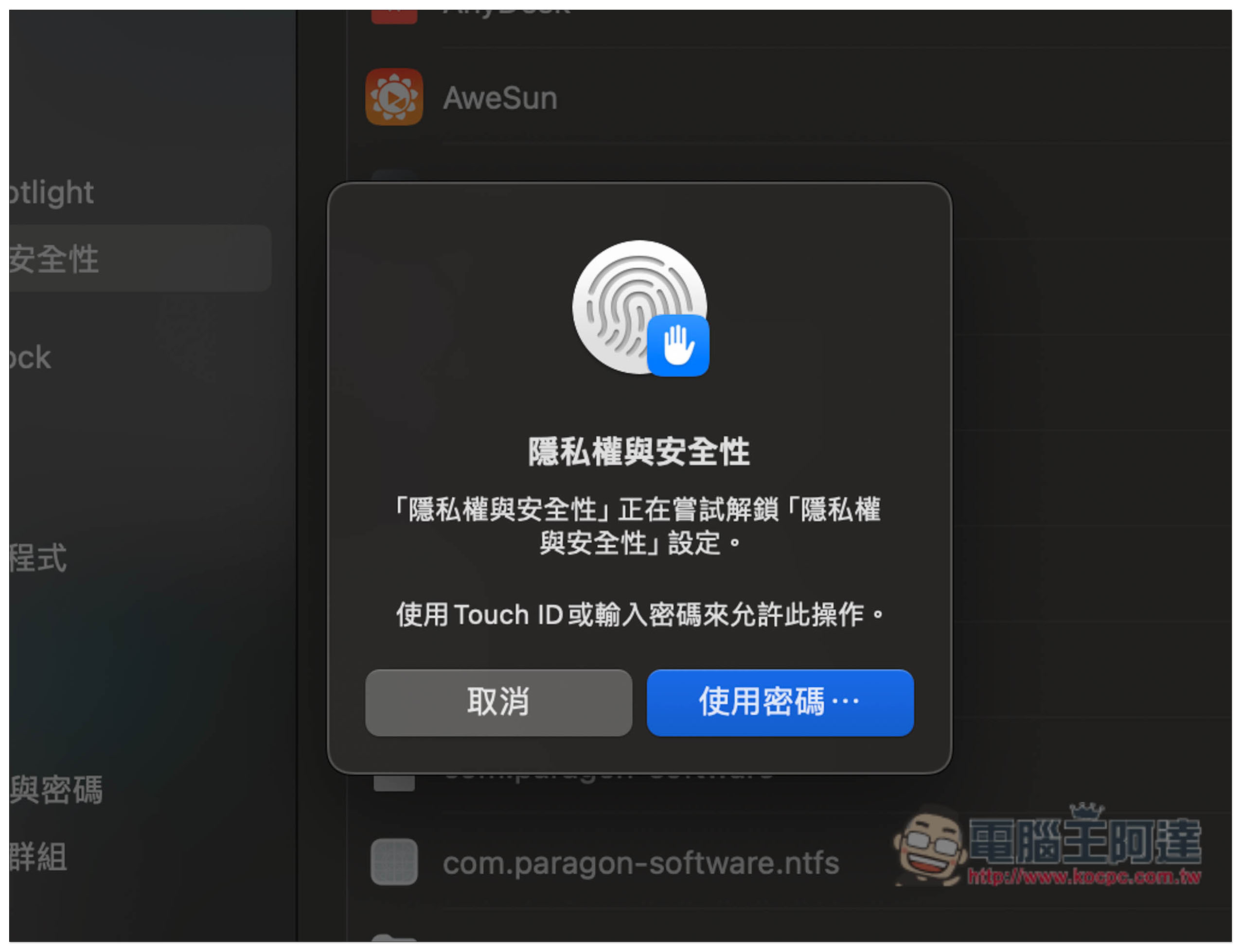 BuhoNTFS 終身版限免!讓 Mac 也能讀寫 NTFS 硬碟,Intel/M 系列都支援 - 電腦王阿達 BuhoNTFS 終身版限免!讓 Mac 也能讀寫 NTFS 硬碟,Intel/M 系列都支援 - 電腦王阿達