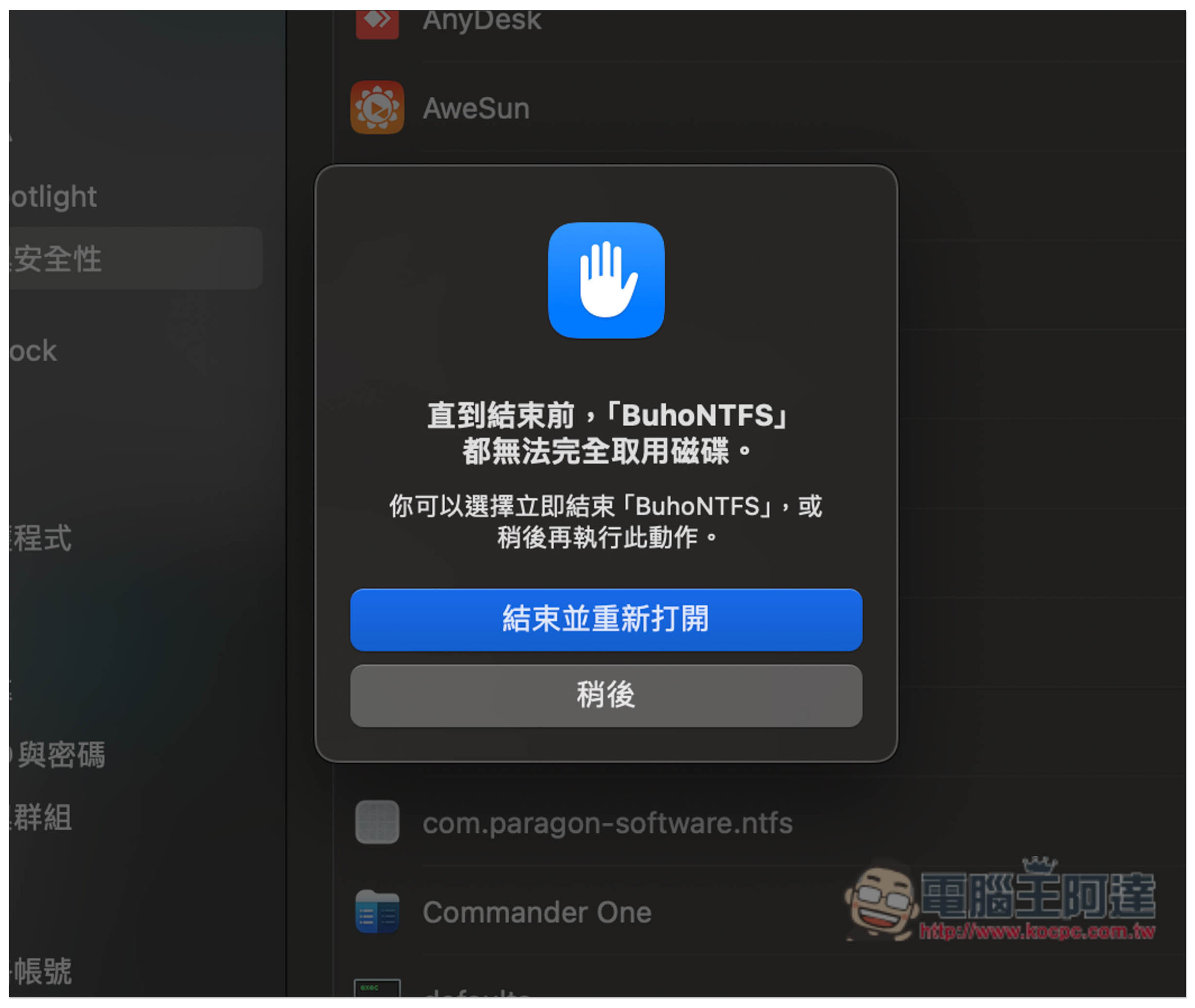 BuhoNTFS 終身版限免!讓 Mac 也能讀寫 NTFS 硬碟,Intel/M 系列都支援 - 電腦王阿達 BuhoNTFS 終身版限免!讓 Mac 也能讀寫 NTFS 硬碟,Intel/M 系列都支援 - 電腦王阿達
