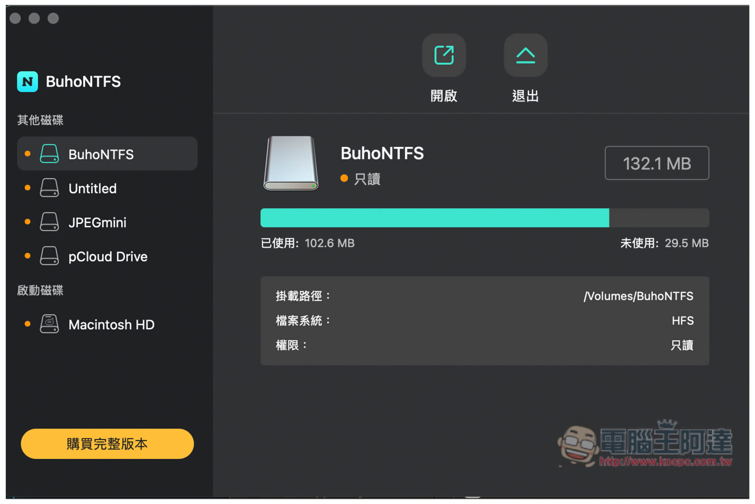 BuhoNTFS 終身版限免!讓 Mac 也能讀寫 NTFS 硬碟,Intel/M 系列都支援 - 電腦王阿達 BuhoNTFS 終身版限免!讓 Mac 也能讀寫 NTFS 硬碟,Intel/M 系列都支援 - 電腦王阿達