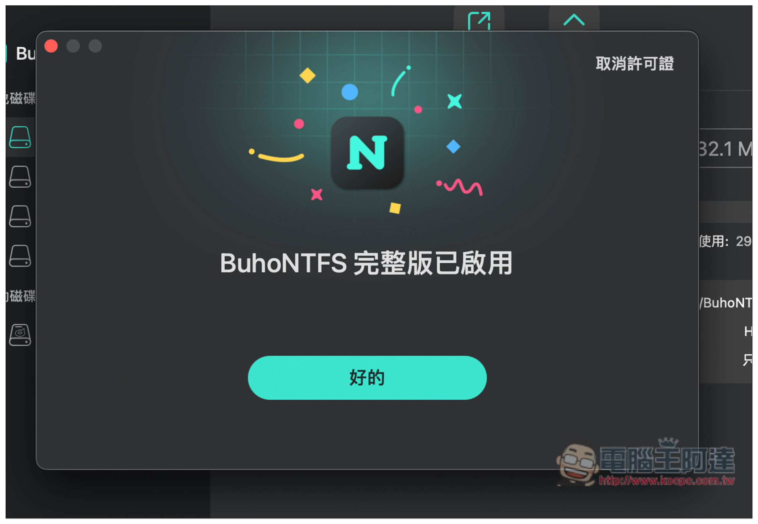 BuhoNTFS 終身版限免!讓 Mac 也能讀寫 NTFS 硬碟,Intel/M 系列都支援 - 電腦王阿達 BuhoNTFS 終身版限免!讓 Mac 也能讀寫 NTFS 硬碟,Intel/M 系列都支援 - 電腦王阿達