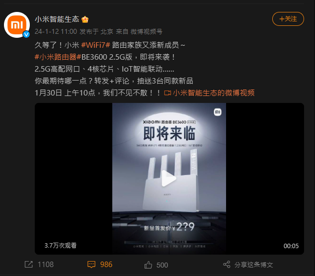 首發價不到 NT$1,300!小米預告全新 Wi-Fi 7 路由器即將登場 - 電腦王阿達 首發價不到 NT$1,300!小米預告全新 Wi-Fi 7 路由器即將登場 - 電腦王阿達