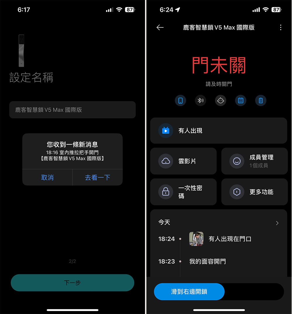 最美「鹿客 LOCKIN V5 Max 9 合 1 掌靜脈智慧門鎖」開箱實測:高質感流線設計、9 種開鎖方式、C級頂尖鎖芯,守護你的門戶安全 - 電腦王阿達 最美「鹿客 LOCKIN V5 Max 9 合 1 掌靜脈智慧門鎖」開箱實測:高質感流線設計、9 種開鎖方式、C級頂尖鎖芯,守護你的門戶安全 - 電腦王阿達