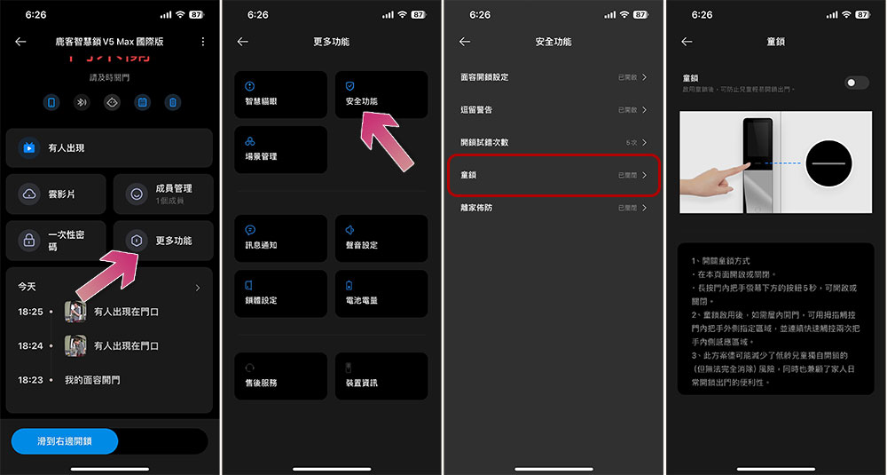 最美「鹿客 LOCKIN V5 Max 9 合 1 掌靜脈智慧門鎖」開箱實測:高質感流線設計、9 種開鎖方式、C級頂尖鎖芯,守護你的門戶安全 - 電腦王阿達 最美「鹿客 LOCKIN V5 Max 9 合 1 掌靜脈智慧門鎖」開箱實測:高質感流線設計、9 種開鎖方式、C級頂尖鎖芯,守護你的門戶安全 - 電腦王阿達