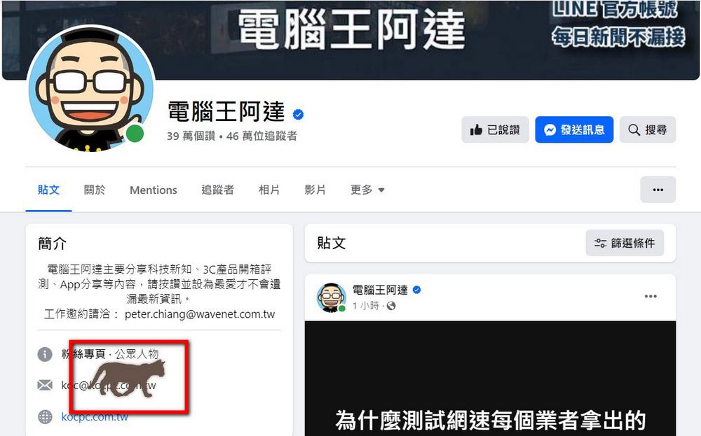 上班族貓奴必備,超療瘉 Chrome 擴充功能報你知 - 電腦王阿達 上班族貓奴必備,超療瘉 Chrome 擴充功能報你知 - 電腦王阿達