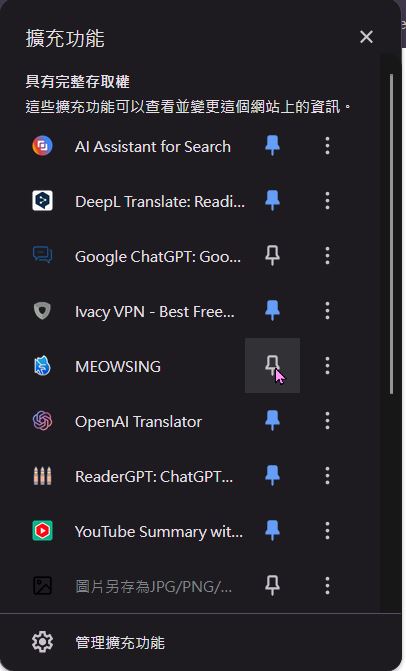 上班族貓奴必備,超療瘉 Chrome 擴充功能報你知 - 電腦王阿達 上班族貓奴必備,超療瘉 Chrome 擴充功能報你知 - 電腦王阿達