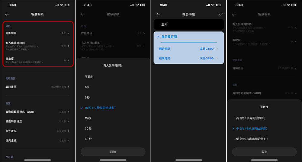 最美「鹿客 LOCKIN V5 Max 9 合 1 掌靜脈智慧門鎖」開箱實測:高質感流線設計、9 種開鎖方式、C級頂尖鎖芯,守護你的門戶安全 - 電腦王阿達 最美「鹿客 LOCKIN V5 Max 9 合 1 掌靜脈智慧門鎖」開箱實測:高質感流線設計、9 種開鎖方式、C級頂尖鎖芯,守護你的門戶安全 - 電腦王阿達