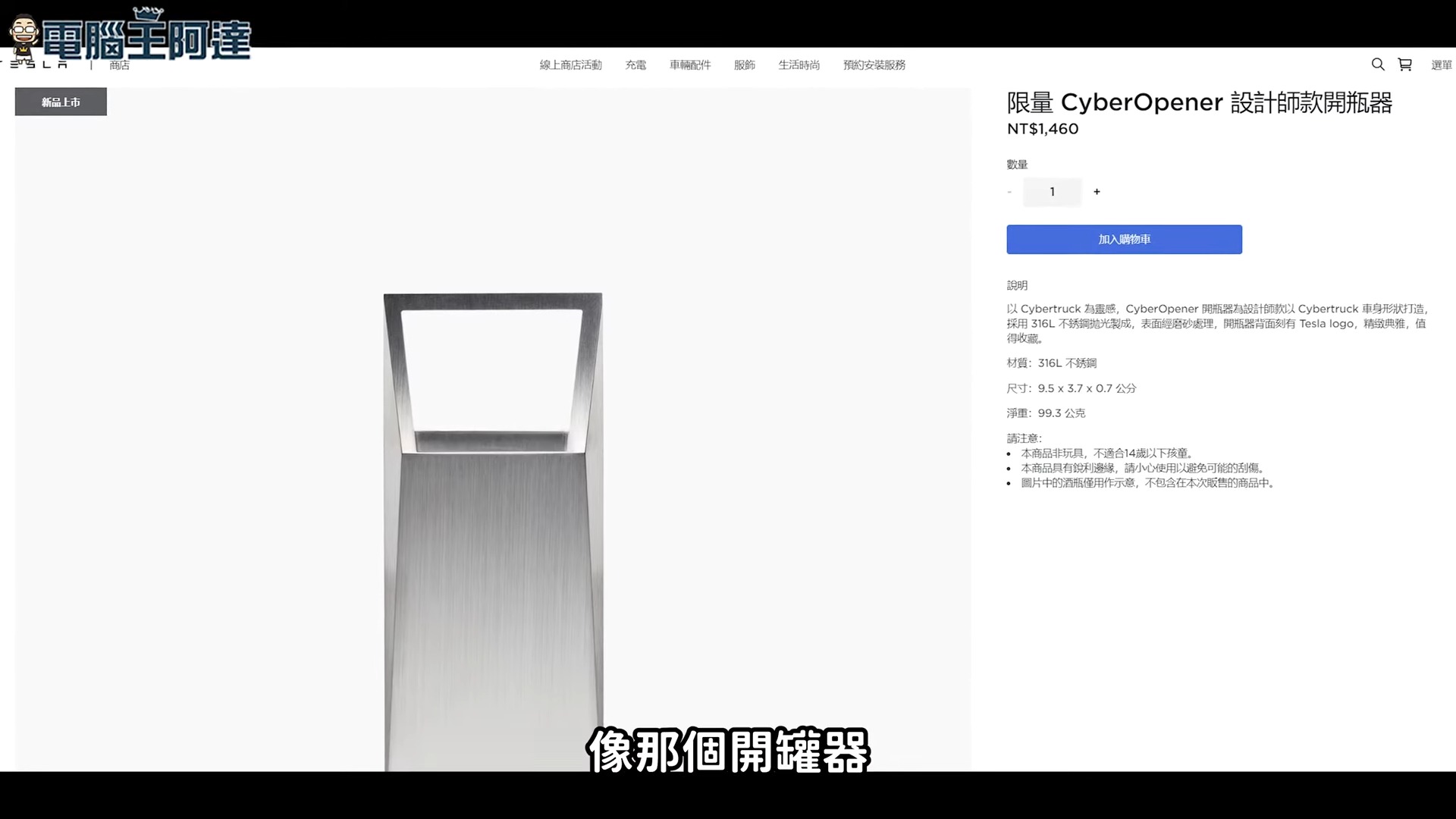 特斯拉申請新商標,未來要往健身器材方面發展了嗎 ? - 電腦王阿達 特斯拉申請新商標,未來要往健身器材方面發展了嗎 ? - 電腦王阿達