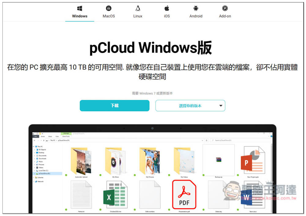雲端空間終身版最低 99 美金就能入手!2024 農曆新年限時優惠 - 電腦王阿達 雲端空間終身版最低 99 美金就能入手!2024 農曆新年限時優惠 - 電腦王阿達