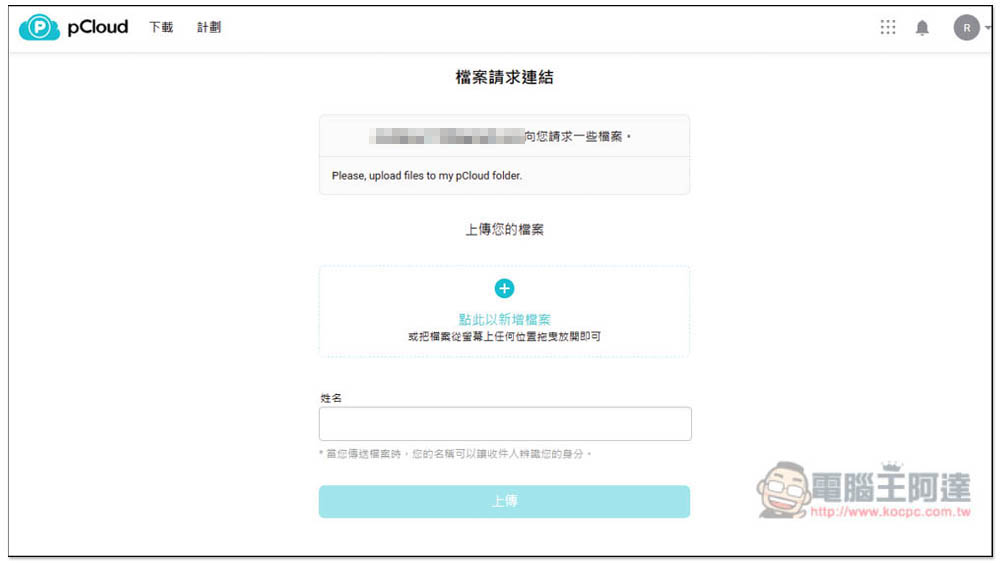 雲端空間終身版最低 99 美金就能入手!2024 農曆新年限時優惠 - 電腦王阿達 雲端空間終身版最低 99 美金就能入手!2024 農曆新年限時優惠 - 電腦王阿達