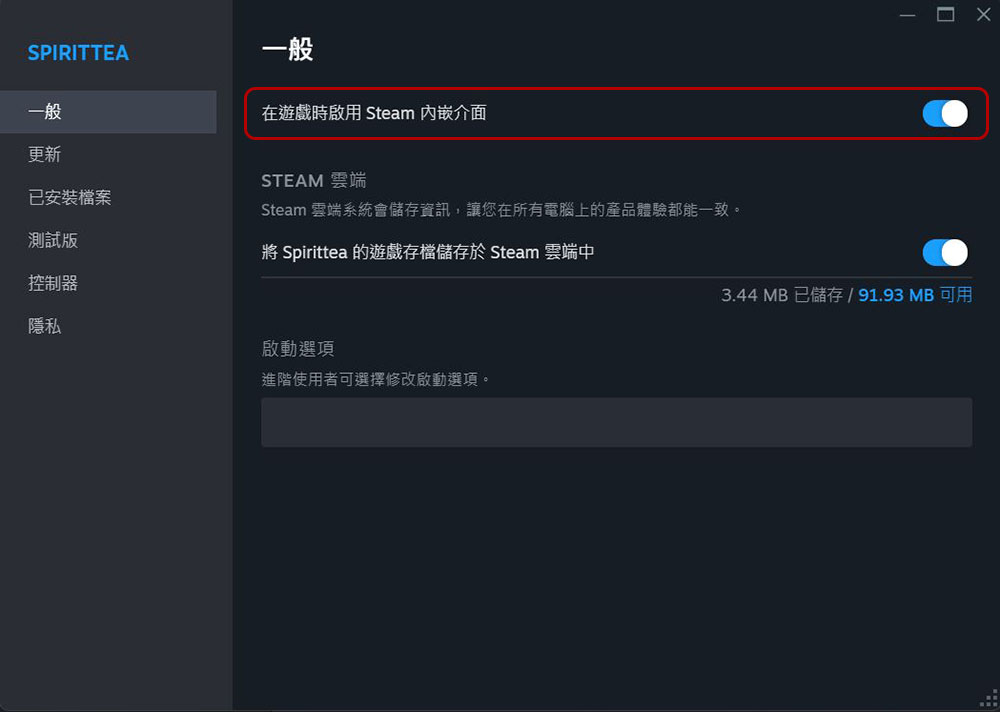 Steam 內嵌介面功能全指南,不需退出遊戲即可使用平台功能 - 電腦王阿達 Steam 內嵌介面功能全指南,不需退出遊戲即可使用平台功能 - 電腦王阿達