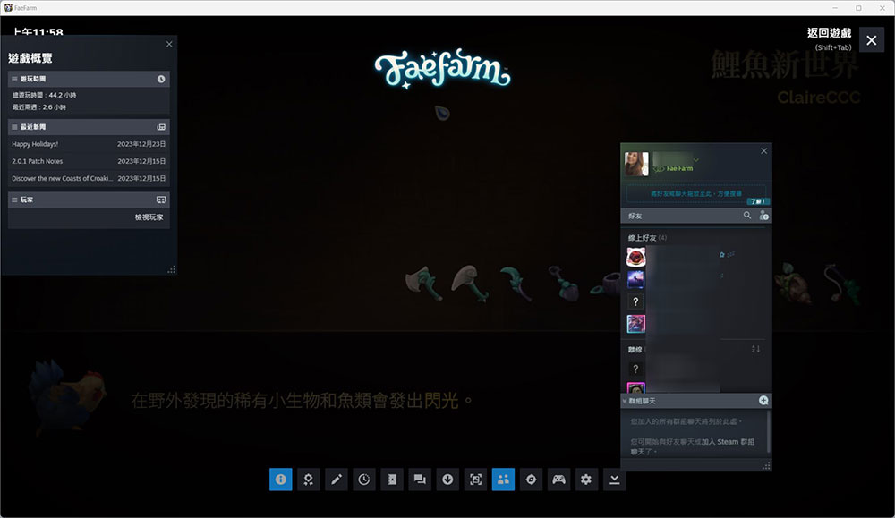 Steam 內嵌介面功能全指南,不需退出遊戲即可使用平台功能 - 電腦王阿達 Steam 內嵌介面功能全指南,不需退出遊戲即可使用平台功能 - 電腦王阿達