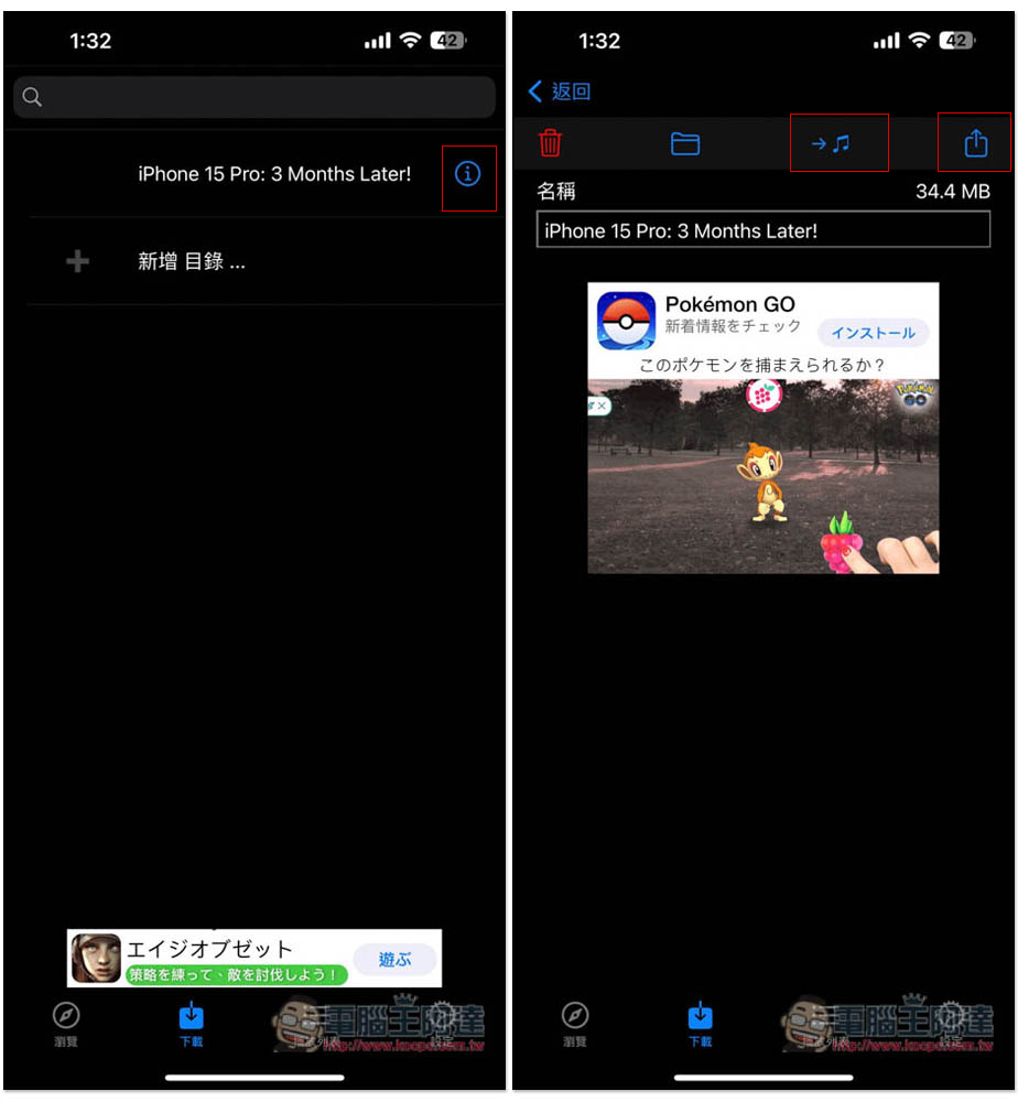 「YouTube的視訊大師」可下載 YouTube 影片、音樂的免費 iOS App - 電腦王阿達 「YouTube的視訊大師」可下載 YouTube 影片、音樂的免費 iOS App - 電腦王阿達