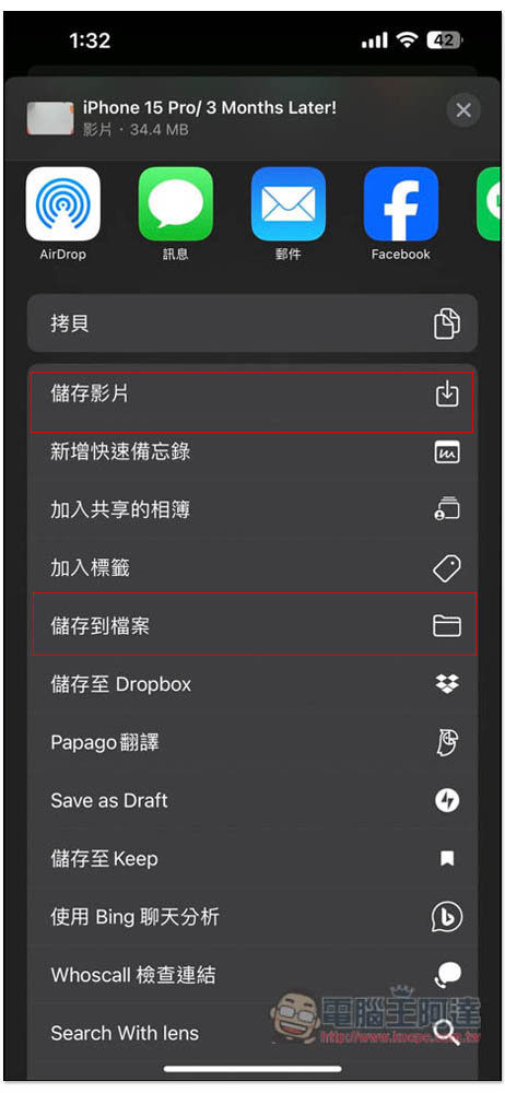 「YouTube的視訊大師」可下載 YouTube 影片、音樂的免費 iOS App - 電腦王阿達 「YouTube的視訊大師」可下載 YouTube 影片、音樂的免費 iOS App - 電腦王阿達