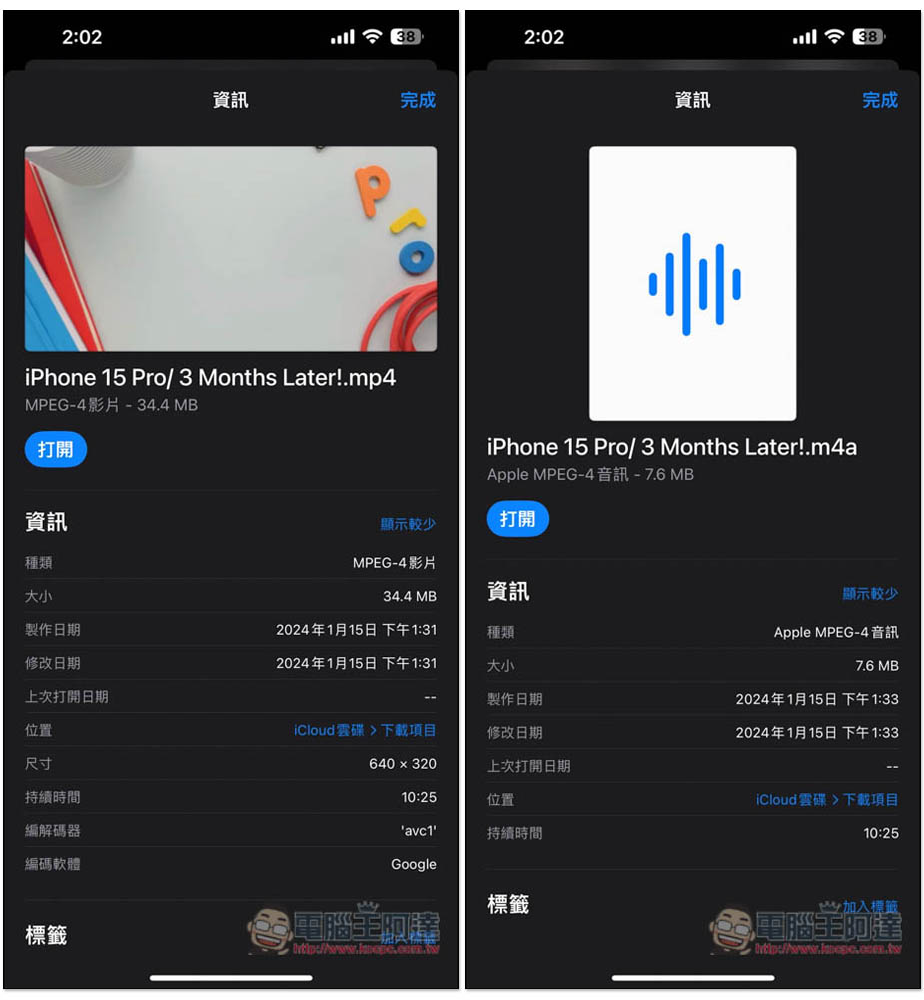 「YouTube的視訊大師」可下載 YouTube 影片、音樂的免費 iOS App - 電腦王阿達 「YouTube的視訊大師」可下載 YouTube 影片、音樂的免費 iOS App - 電腦王阿達