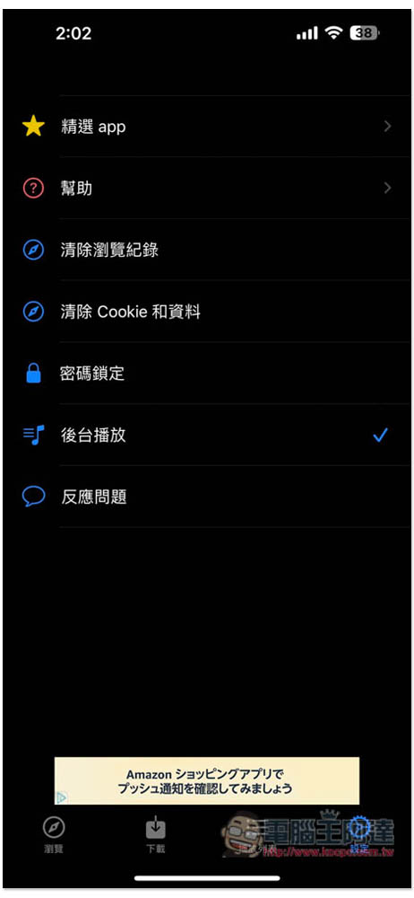 「YouTube的視訊大師」可下載 YouTube 影片、音樂的免費 iOS App - 電腦王阿達 「YouTube的視訊大師」可下載 YouTube 影片、音樂的免費 iOS App - 電腦王阿達