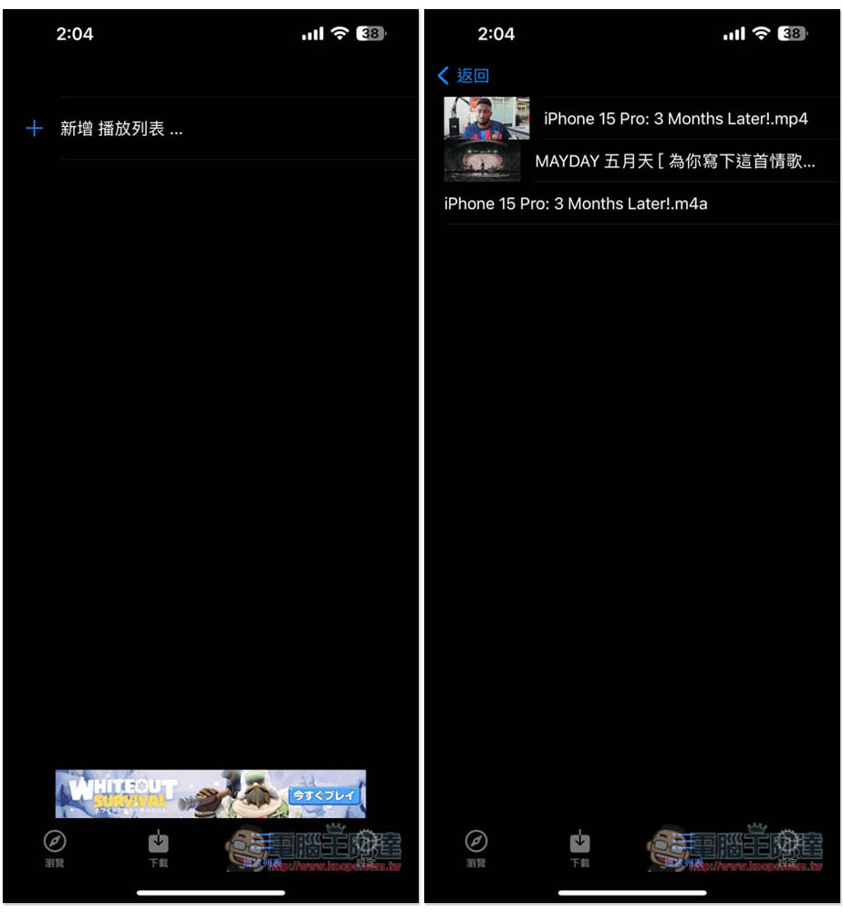 「YouTube的視訊大師」可下載 YouTube 影片、音樂的免費 iOS App - 電腦王阿達 「YouTube的視訊大師」可下載 YouTube 影片、音樂的免費 iOS App - 電腦王阿達